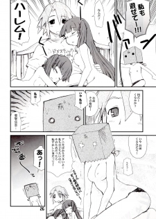 [BLACK LIST(火浦R)] ジミ双。 (ぱにぽに) - page 25