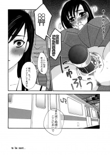 (C66) [PINK TYPHOON (Oku Chiyoco)] Himitsu no Hanazono 3 | Secret the garden of a flower 3 (Maria-sama ga Miteru) - page 19