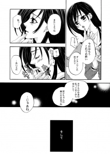 (C66) [PINK TYPHOON (Oku Chiyoco)] Himitsu no Hanazono 3 | Secret the garden of a flower 3 (Maria-sama ga Miteru) - page 8