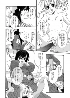 (C66) [PINK TYPHOON (Oku Chiyoco)] Himitsu no Hanazono 3 | Secret the garden of a flower 3 (Maria-sama ga Miteru) - page 5