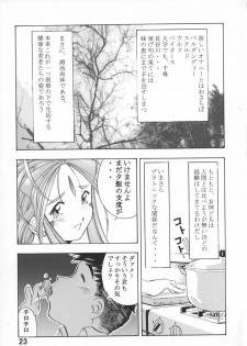 [TEAM IBM (Various)] Goodesses' Paradise (Various) - page 22