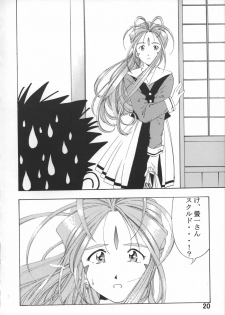 [TEAM IBM (Various)] Goodesses' Paradise (Various) - page 19