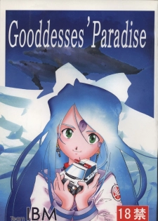 [TEAM IBM (Various)] Goodesses' Paradise (Various) - page 1