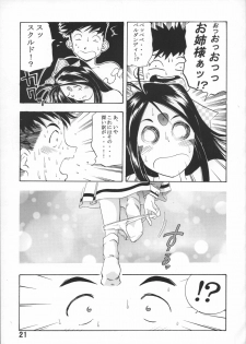 [TEAM IBM (Various)] Goodesses' Paradise (Various) - page 20