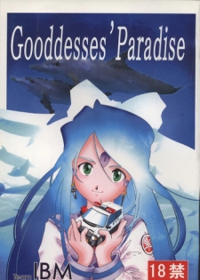 [TEAM IBM (Various)] Goodesses' Paradise (Various)