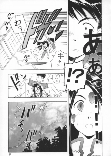 [TEAM IBM (Various)] Goodesses' Paradise (Various) - page 8