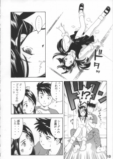 [TEAM IBM (Various)] Goodesses' Paradise (Various) - page 9