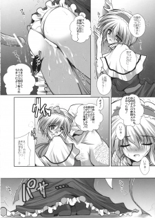 (Reitaisai 8) [Danshaku Ryou (Danshaku)] Alice-chan wa Amae (kiri (Touhou Project) - page 11