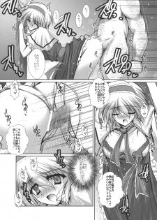 (Reitaisai 8) [Danshaku Ryou (Danshaku)] Alice-chan wa Amae (kiri (Touhou Project) - page 8