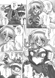 (Reitaisai 8) [Danshaku Ryou (Danshaku)] Alice-chan wa Amae (kiri (Touhou Project) - page 4