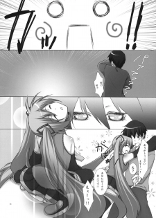 [Yotsumi Works (Yukino Minato, Chiba Chibasa, Hitsuji Hako)] Negidaku (VOCALOID) - page 17