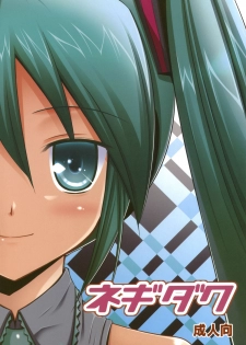 [Yotsumi Works (Yukino Minato, Chiba Chibasa, Hitsuji Hako)] Negidaku (VOCALOID) - page 1