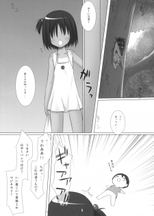 [Yotsumi Works (Yukino Minato, Chiba Chibasa, Hitsuji Hako)] Negidaku (VOCALOID) - page 15