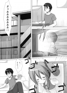 [Yotsumi Works (Yukino Minato, Chiba Chibasa, Hitsuji Hako)] Negidaku (VOCALOID) - page 4