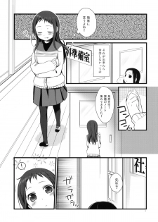 (COMITIA94) [Hitsuji-1ban-Shibori (Hitsuji Hako)] Sensei to, Ikenai Koto - page 6