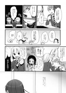 (COMITIA94) [Hitsuji-1ban-Shibori (Hitsuji Hako)] Sensei to, Ikenai Koto - page 5