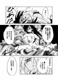 [(Yuu) Adashino Suisan (Isshi Taira)] Shin [Digital] - page 9