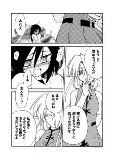 [(Yuu) Adashino Suisan (Isshi Taira)] Shin [Digital] - page 8