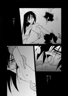 [(Yuu) Adashino Suisan (Isshi Taira)] Shin [Digital] - page 4