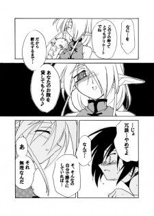 [(Yuu) Adashino Suisan (Isshi Taira)] Shin [Digital] - page 16