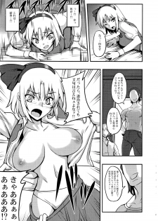 (C78) [Avion Village (Johnny)] Shigyaku Gensoukyou -Konpaku Youmu- (Touhou Project) - page 6