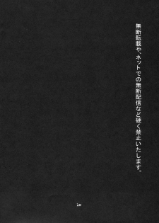 (C77) [Z-TABUKURONEKO HOUSE (Gyonikun)] Fetish Pretty Cure 2! (Fresh Precure!) [English] [desudesu] - page 21