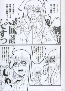 (CR35) [BlueMage (Aoi Manabu)] H de Kirei na Onee-san M2 (Busou Renkin) - page 6