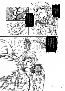 (C77) [Yokohama Junky (Makari Tohru)] Solo Hunter no Seitai (Monster Hunter) - page 7