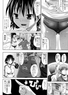 [SAS] Tsuppashiru Onna (COMIC Penguin Club Sanzokuban 2010-12) - page 4