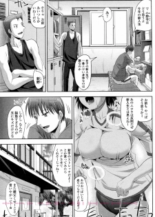 [SAS] Tsuppashiru Onna (COMIC Penguin Club Sanzokuban 2010-12) - page 1