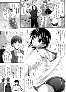 [SAS] Tsuppashiru Onna (COMIC Penguin Club Sanzokuban 2010-12) - page 3