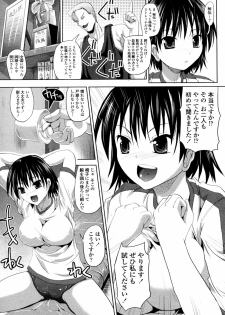 [SAS] Tsuppashiru Onna (COMIC Penguin Club Sanzokuban 2010-12) - page 5
