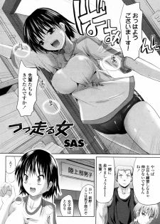 [SAS] Tsuppashiru Onna (COMIC Penguin Club Sanzokuban 2010-12) - page 2