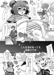 (Reitaisai 8) [Hannama (Soine)] Miuri Chuu (Touhou Project) - page 17