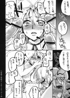 (Reitaisai 8) [Sarurururu (Doru Riheko, Motsu)] Yakumo Yukari Hatsujou Manhole Tour (Touhou Project) - page 5