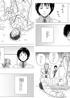 [Kasetsu Shirokuma Kakko Yoi (Yoikuma)] P045-02 Vanis Report - page 8