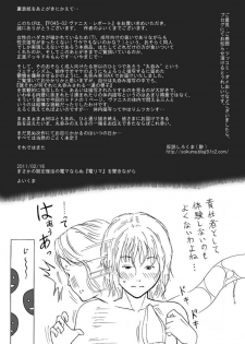 [Kasetsu Shirokuma Kakko Yoi (Yoikuma)] P045-02 Vanis Report - page 26