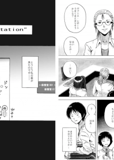 [Kasetsu Shirokuma Kakko Yoi (Yoikuma)] P045-02 Vanis Report - page 9