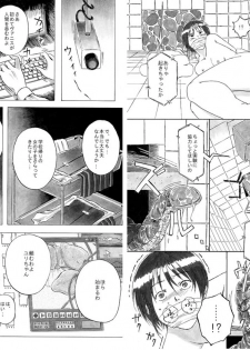 [Kasetsu Shirokuma Kakko Yoi (Yoikuma)] P045-02 Vanis Report - page 4