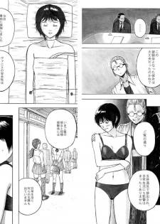 [Kasetsu Shirokuma Kakko Yoi (Yoikuma)] P045-02 Vanis Report - page 19