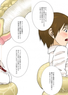 [Kasetsu Shirokuma Kakko Yoi (Yoikuma)] P045-02 Vanis Report - page 12