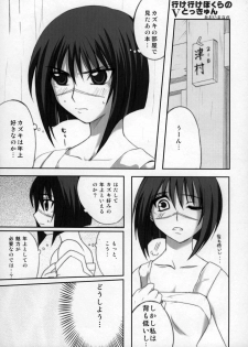 (SC22) [BlueMage (Aoi Manabu)] H de Kirei na Onee-san MAXIMUM (Busou Renkin) - page 5