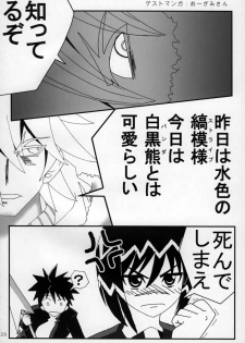(SC22) [BlueMage (Aoi Manabu)] H de Kirei na Onee-san MAXIMUM (Busou Renkin) - page 28