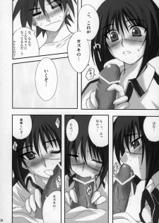 (SC22) [BlueMage (Aoi Manabu)] H de Kirei na Onee-san MAXIMUM (Busou Renkin) - page 8