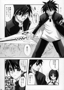 (SC22) [BlueMage (Aoi Manabu)] H de Kirei na Onee-san MAXIMUM (Busou Renkin) - page 6
