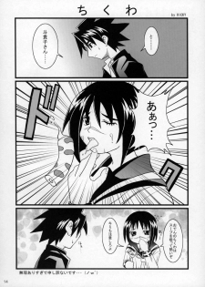 (SC22) [BlueMage (Aoi Manabu)] H de Kirei na Onee-san MAXIMUM (Busou Renkin) - page 14