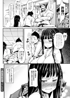 [Hitagiri] Cat and Mouse Tangle Ch 1-2 [jap] - page 20