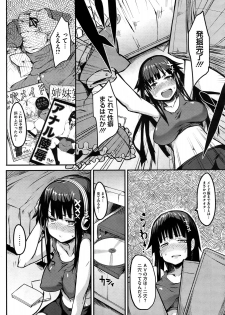 [Hitagiri] Cat and Mouse Tangle Ch 1-2 [jap] - page 27