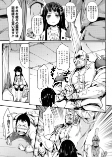 [Hitagiri] Cat and Mouse Tangle Ch 1-2 [jap] - page 3