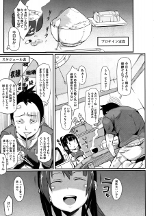 [Hitagiri] Cat and Mouse Tangle Ch 1-2 [jap] - page 23